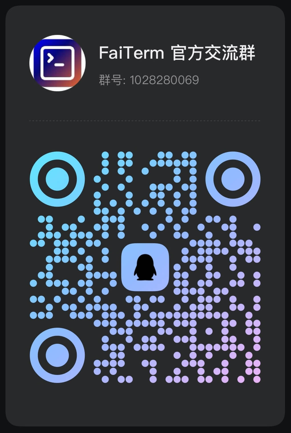 QQ Group QR Code