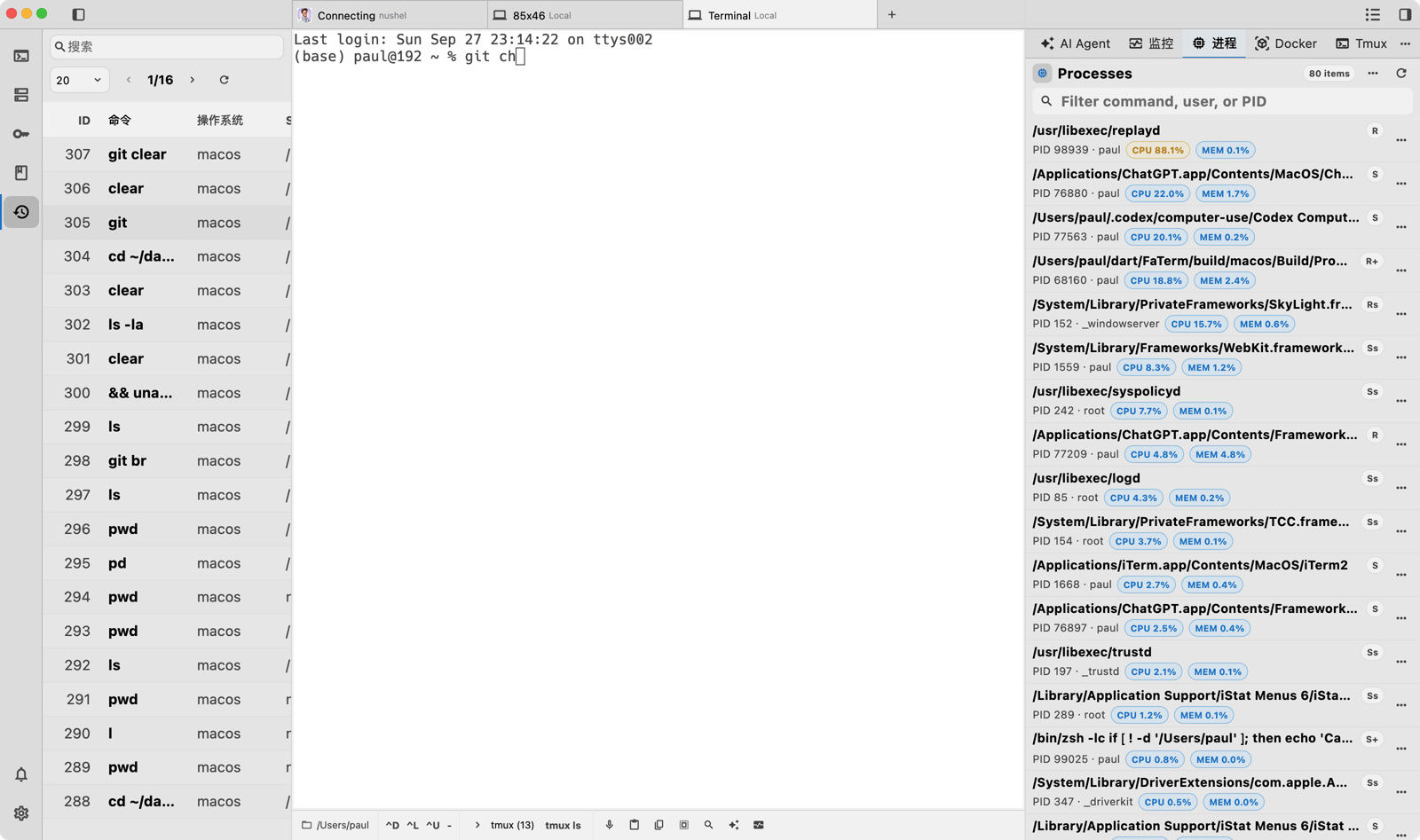 Host Tools & Monitoring